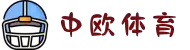 zoty中欧·(中国有限公司)官方网站